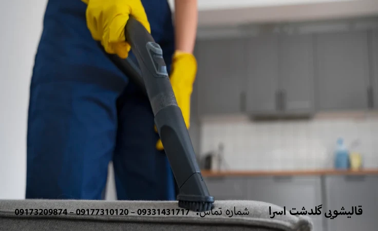 شستن-مبل-چرم-معالی-آباد-گلدشت-اسرا-قالی-شویی