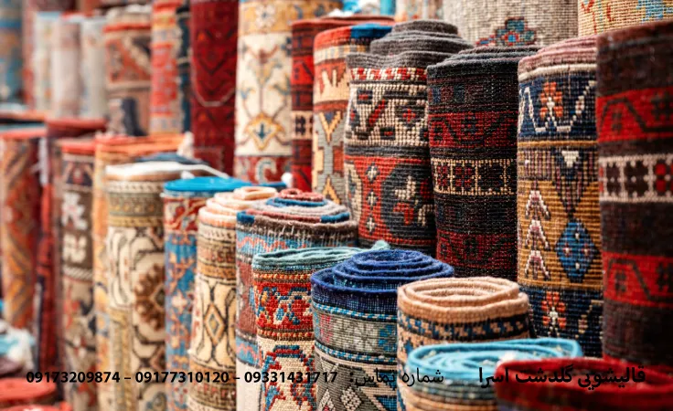 نکات قبل از تحویل فرش به قالیشویی