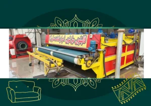 قالیشویی اتوماتیک در شیراز